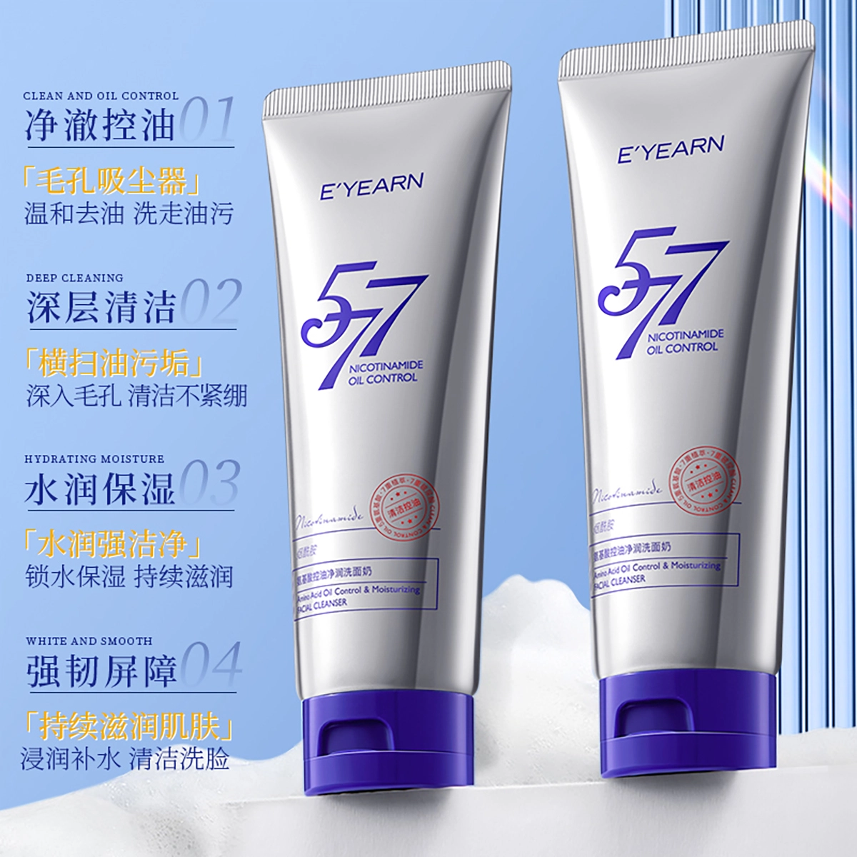 E'YEARN 150g+120g
