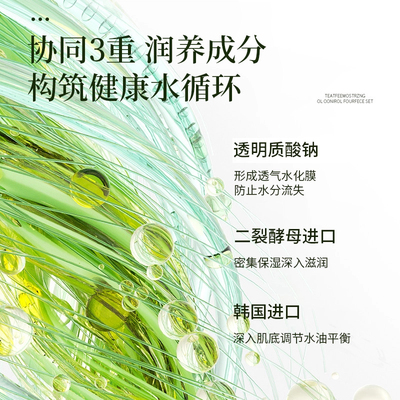 植贝 松茸菌菇精粹舒缓四件套护肤套装 保湿修护提亮收缩毛孔淡纹清爽滋润紧致维稳舒缓补水 四件套