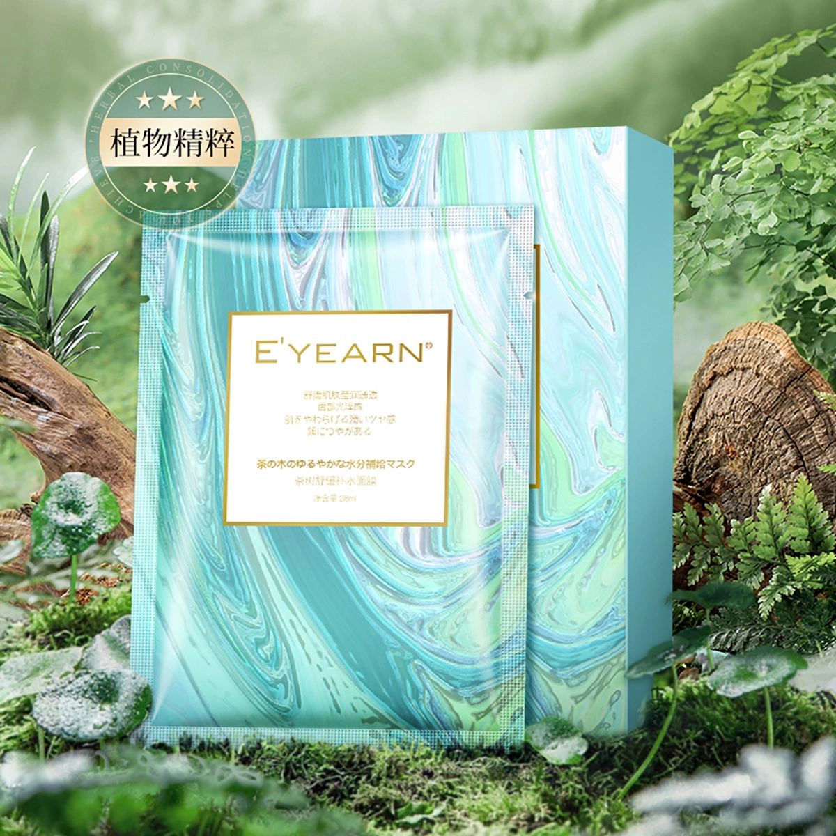 E'YEARN 28ml*5