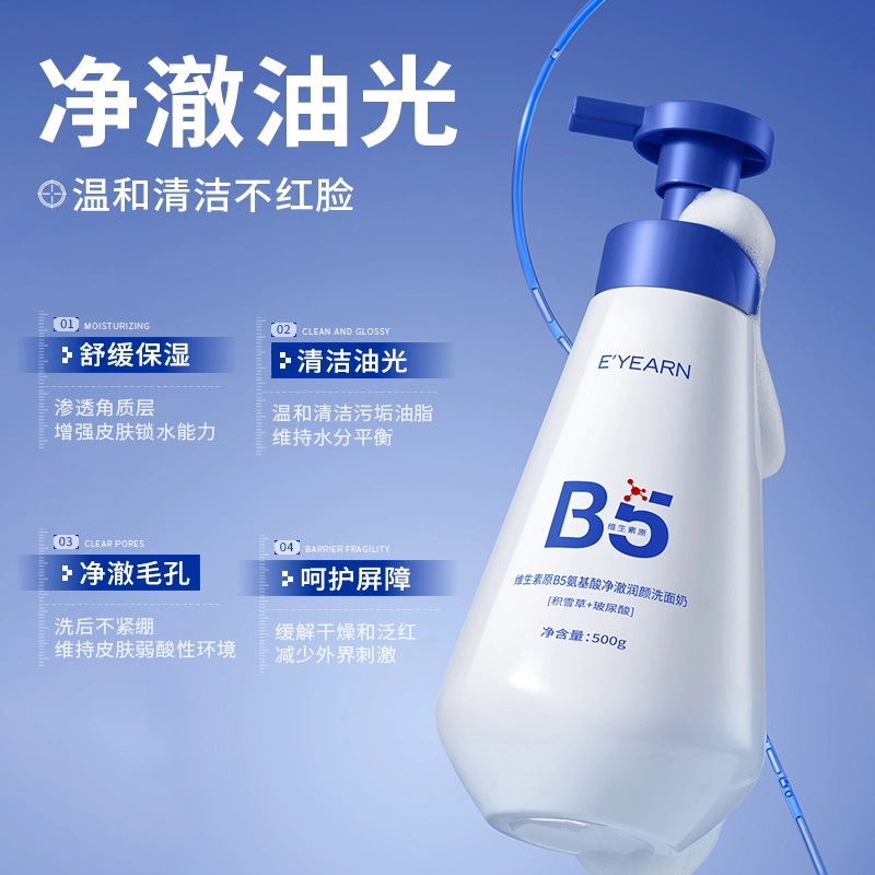 E'YEARN B5 500g