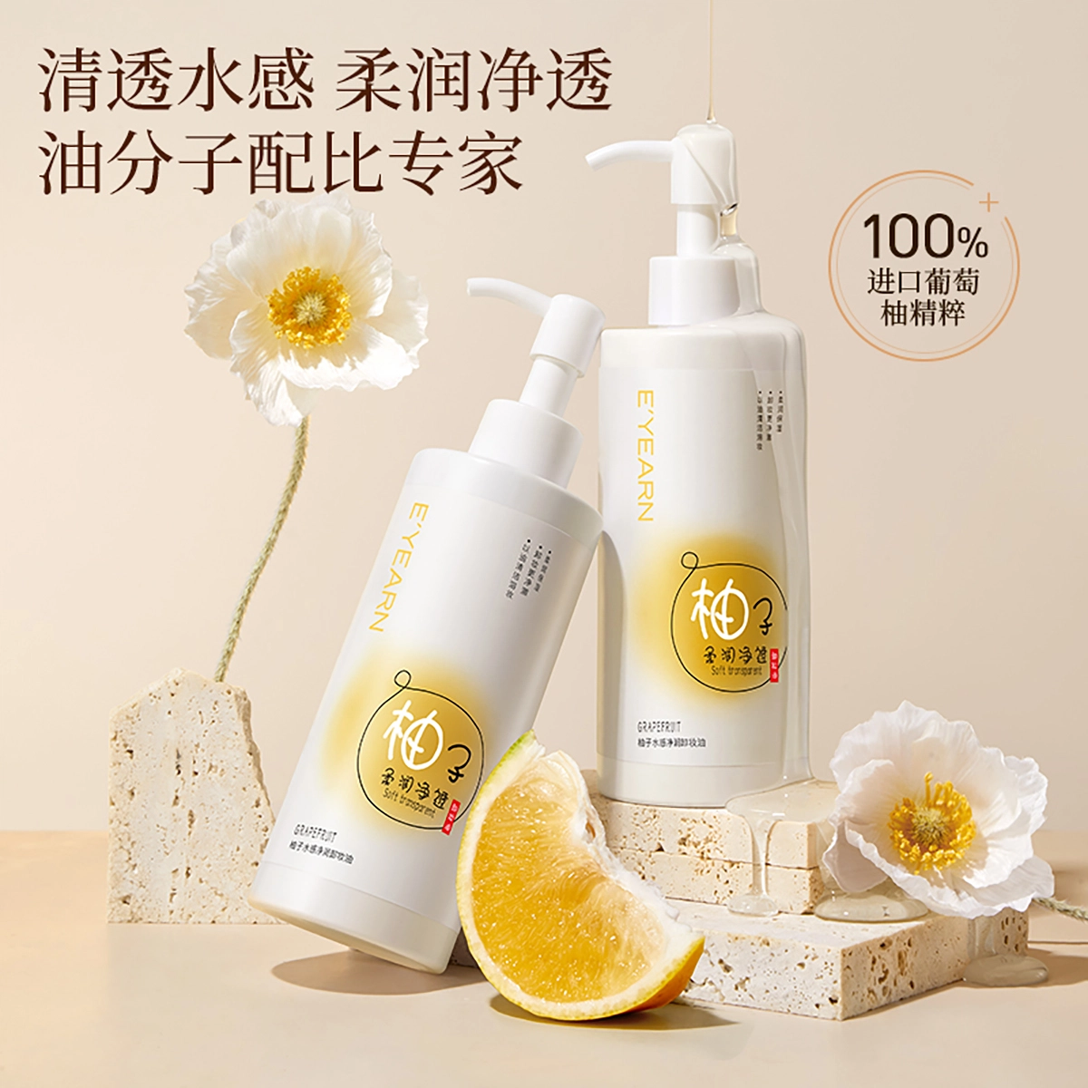 E'YEARN 200ml