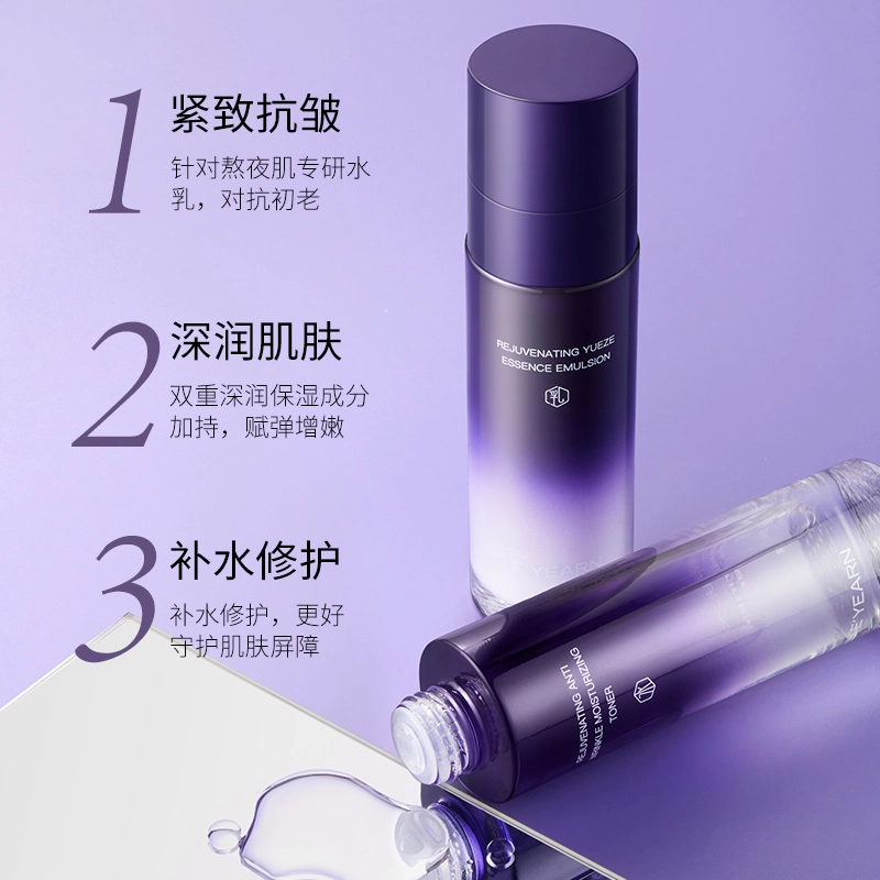 E'YEARN 120ml+100ml