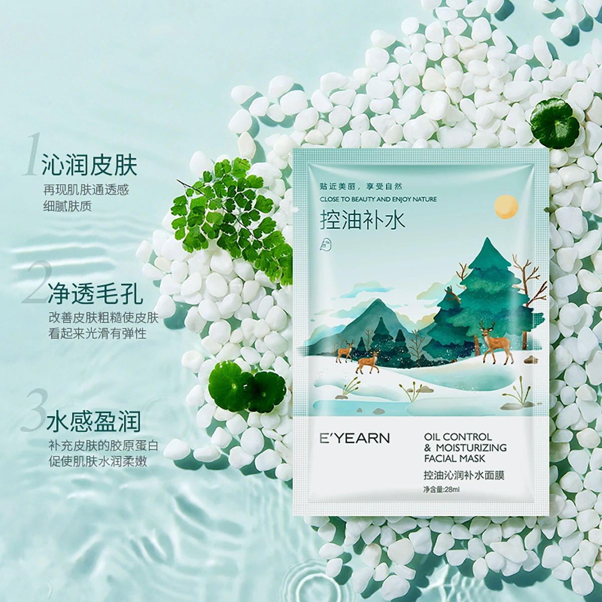 E'YEARN 28ml*50