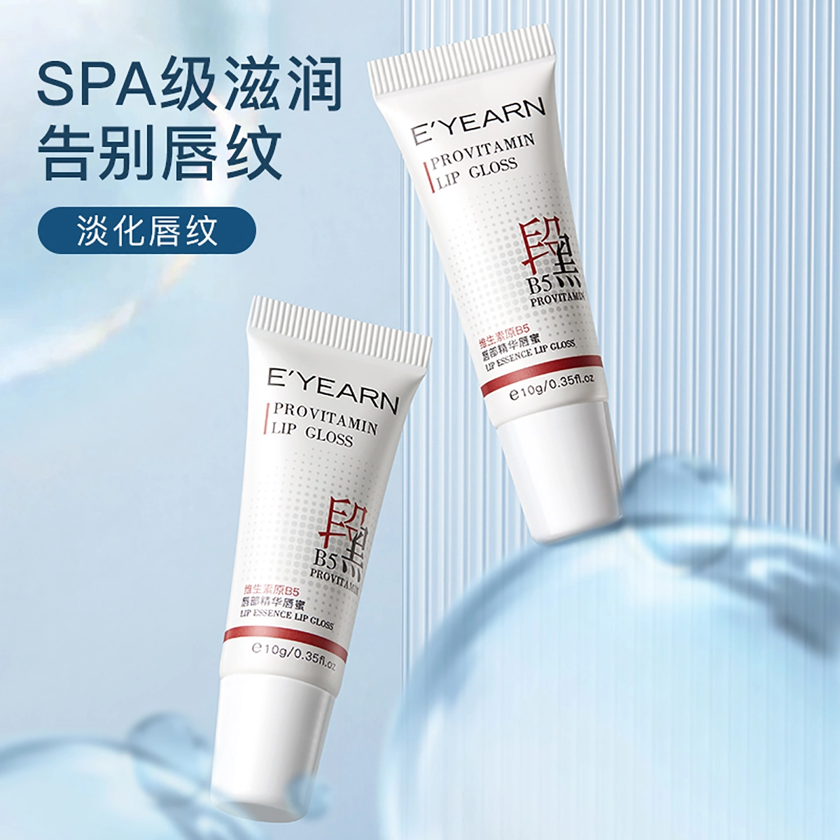 E'YEARN 250ml+10g