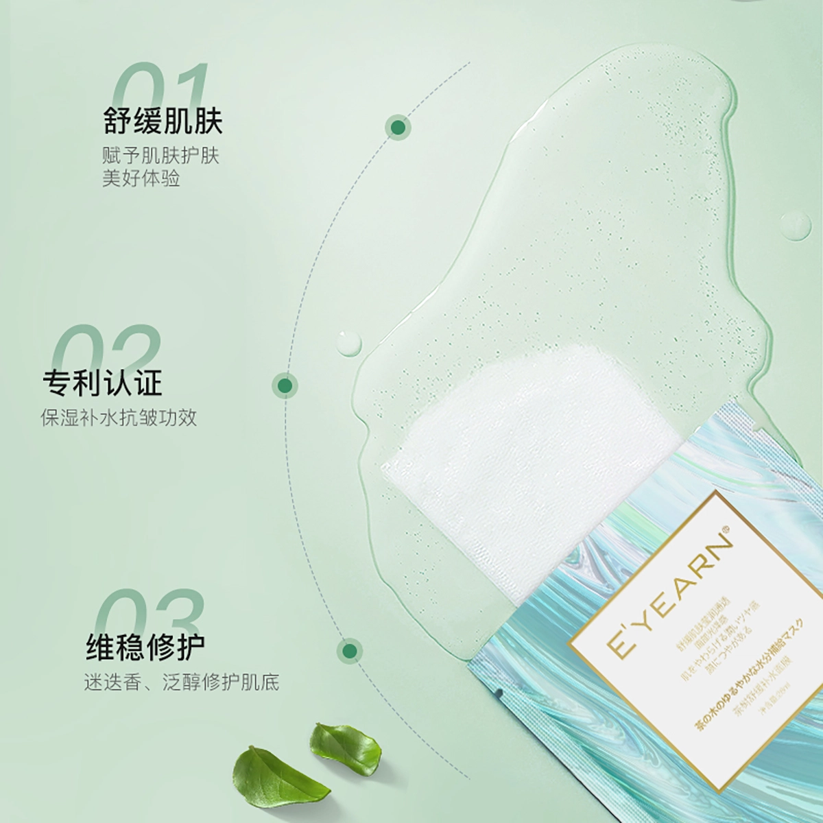 E'YEARN 28ml*5