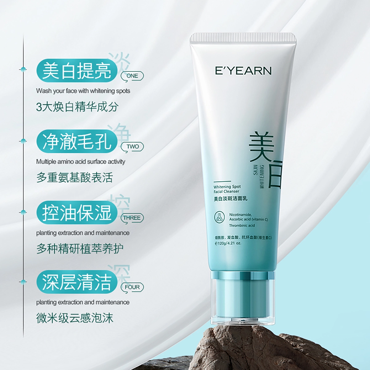 E'YEARN 120g+40ml
