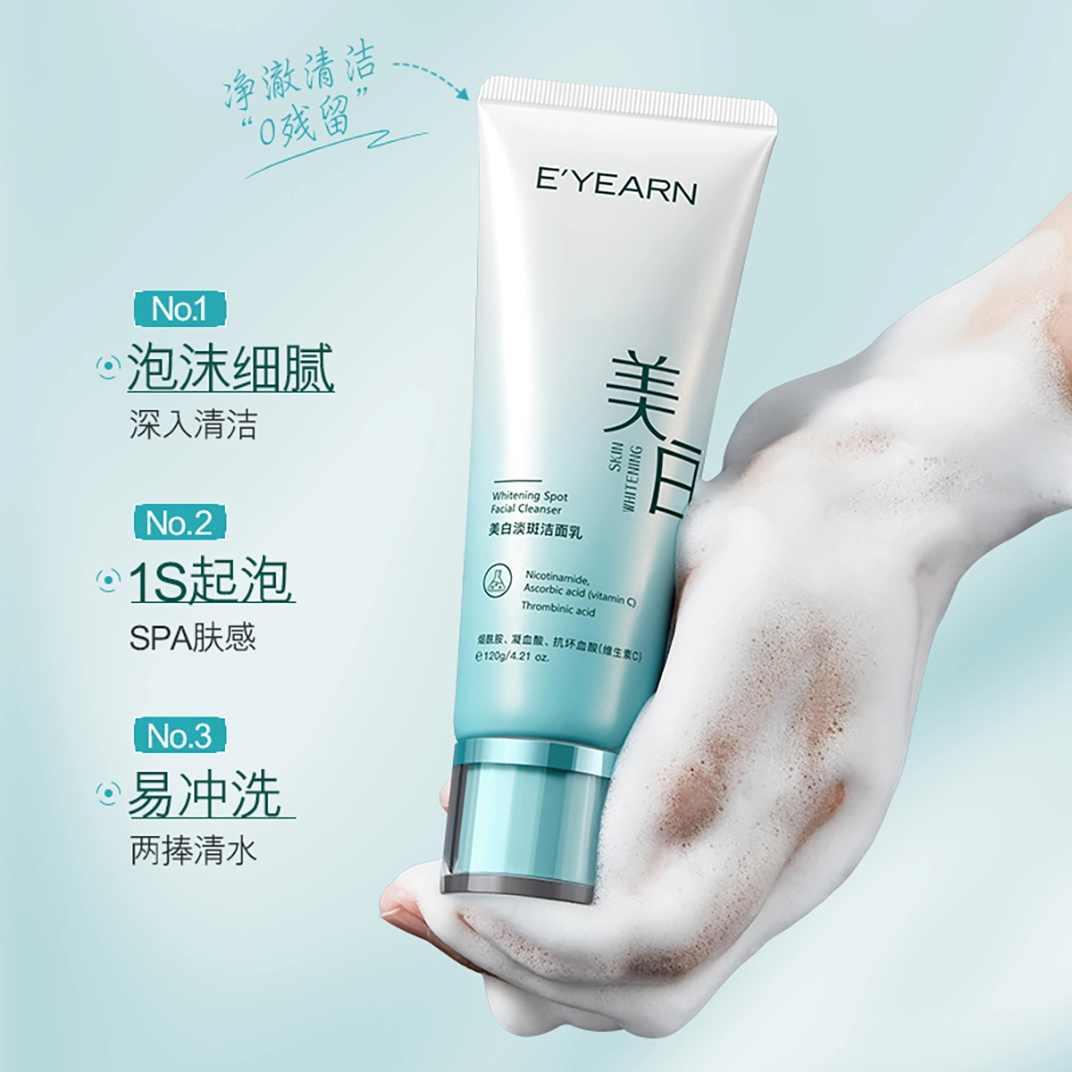 E'YEARN 120g+40ml
