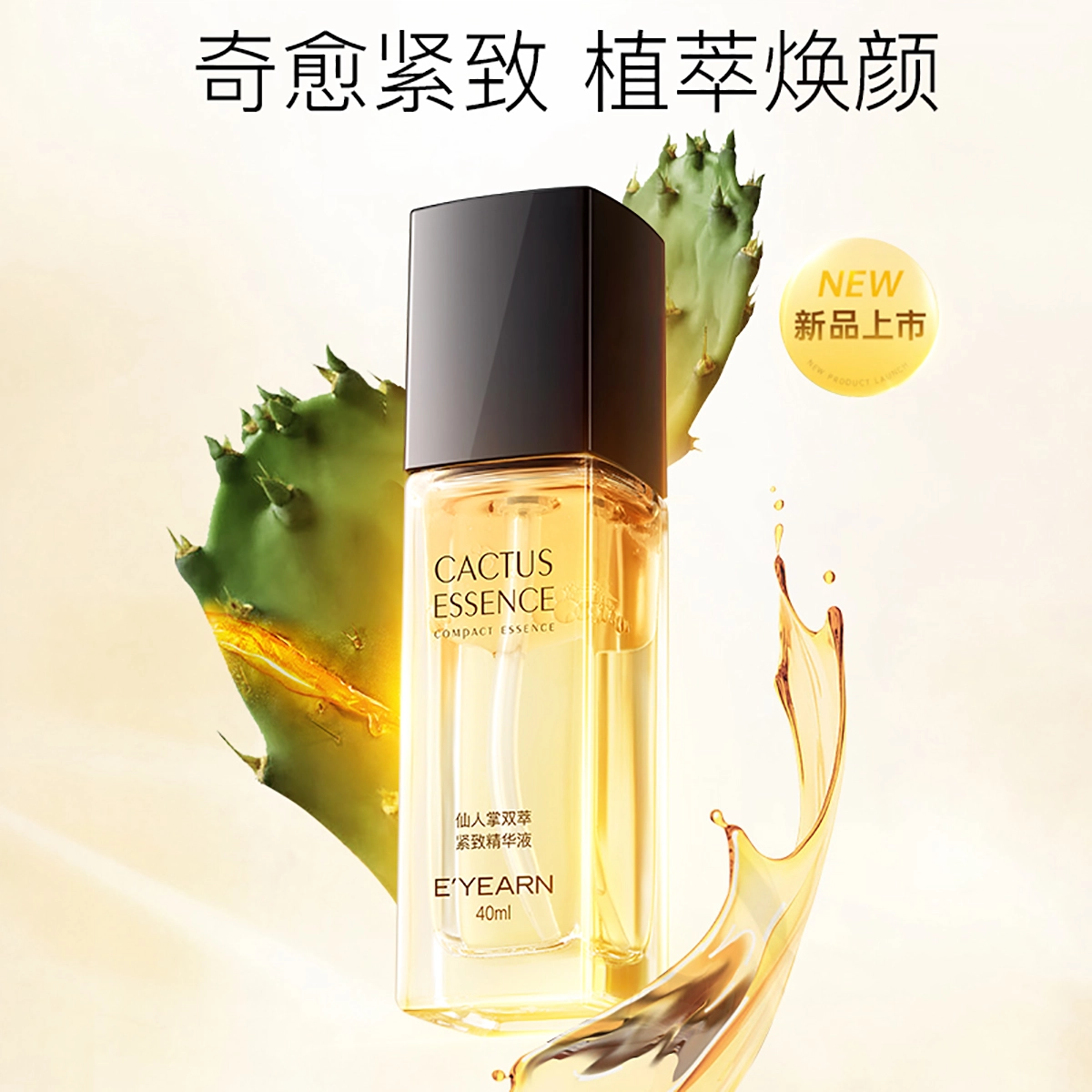 E'YEARN B5350ml+40ml