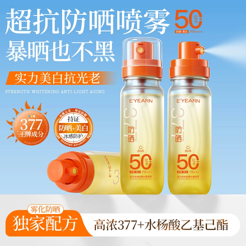 E'YEARN SPF50+PA++ 90ml