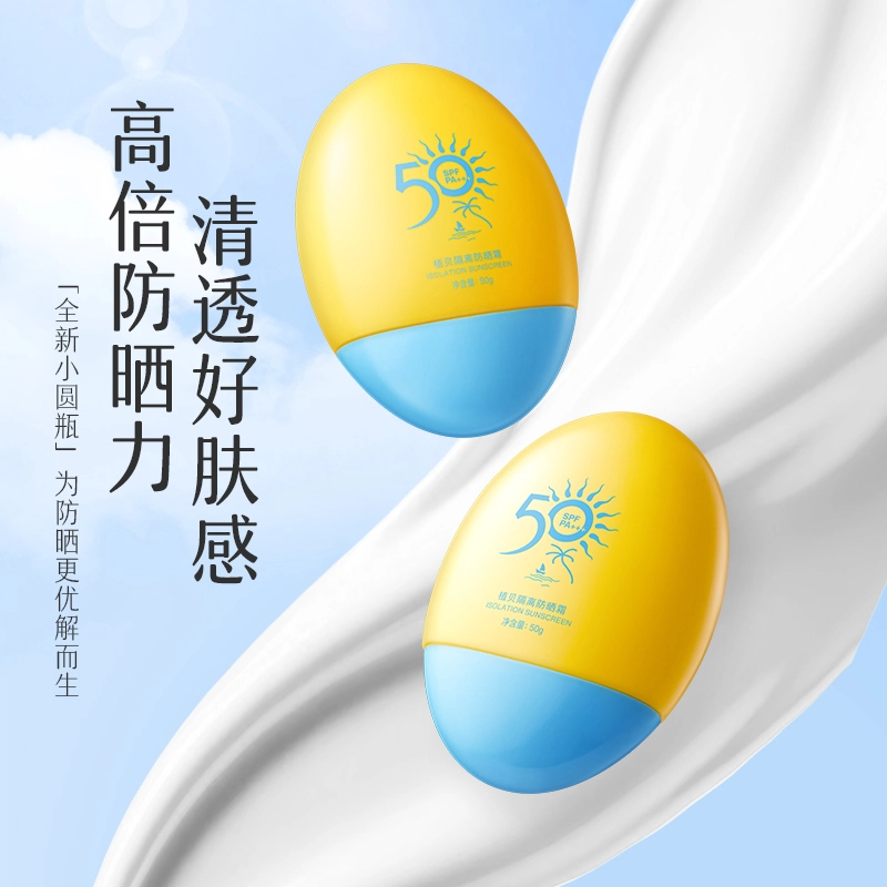 SPF50+ 50g