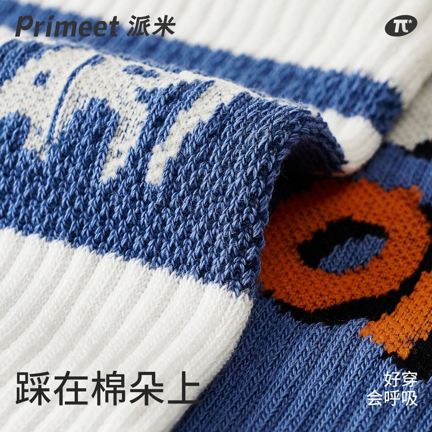 Primeet 5