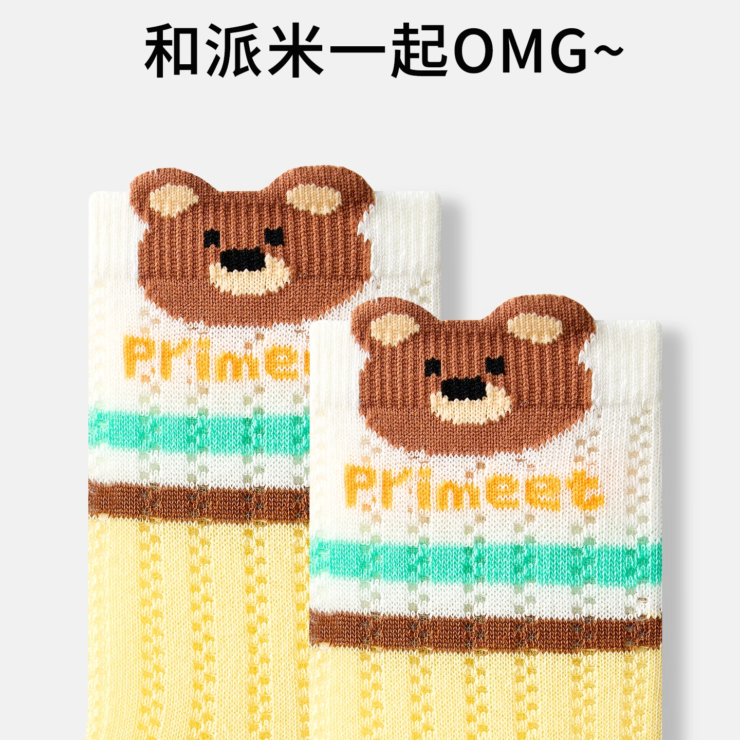 Primeet 4
