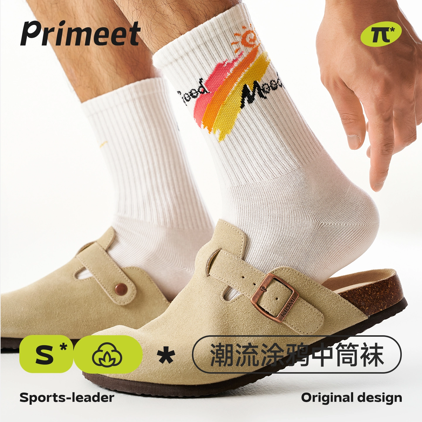 Primeet 7A 5