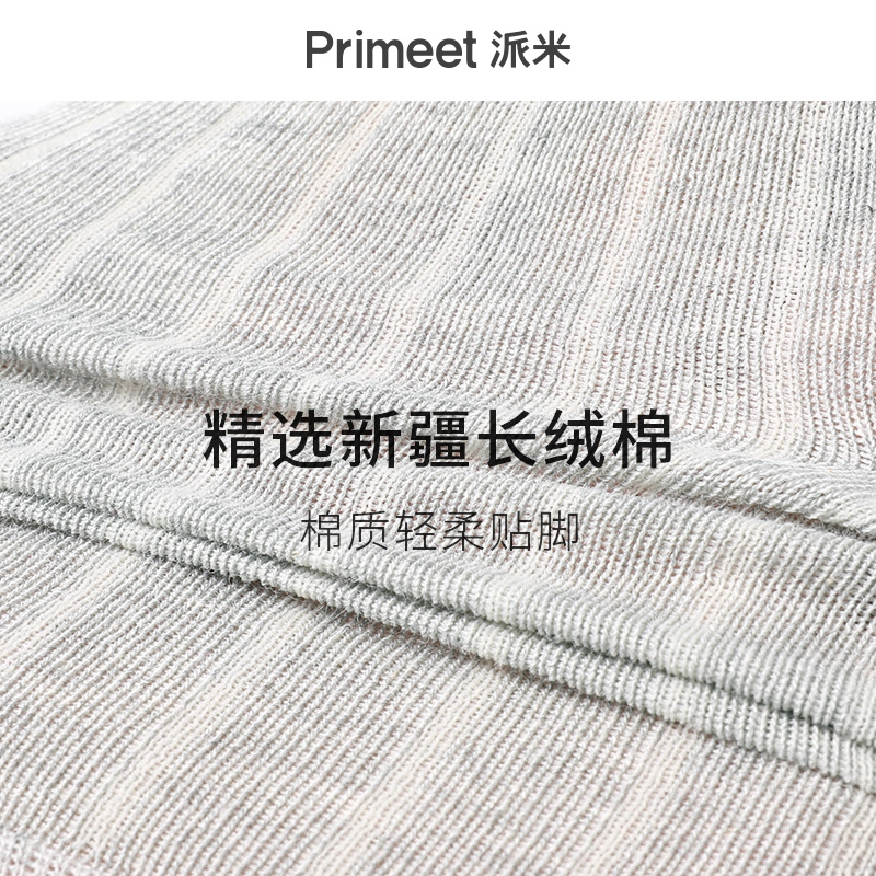 Primeet 3