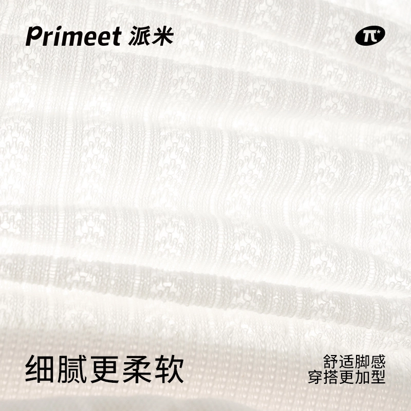 Primeet 1