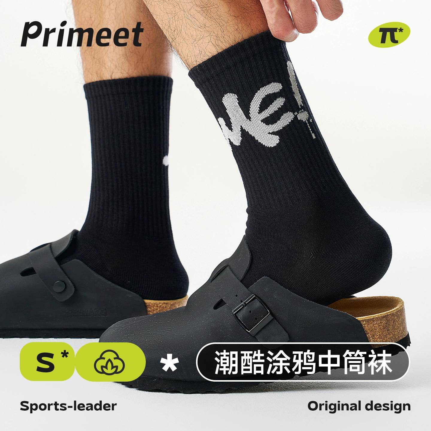 Primeet 10A 5