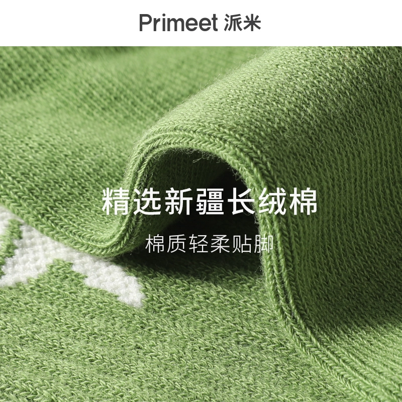 Primeet 5