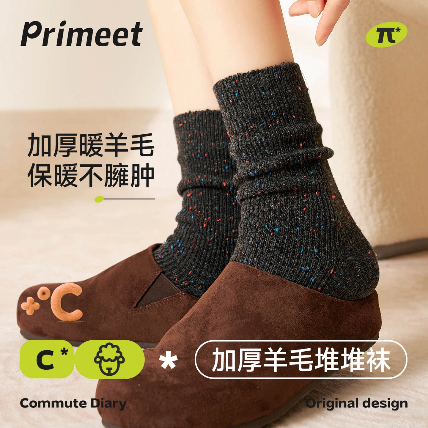 Primeet