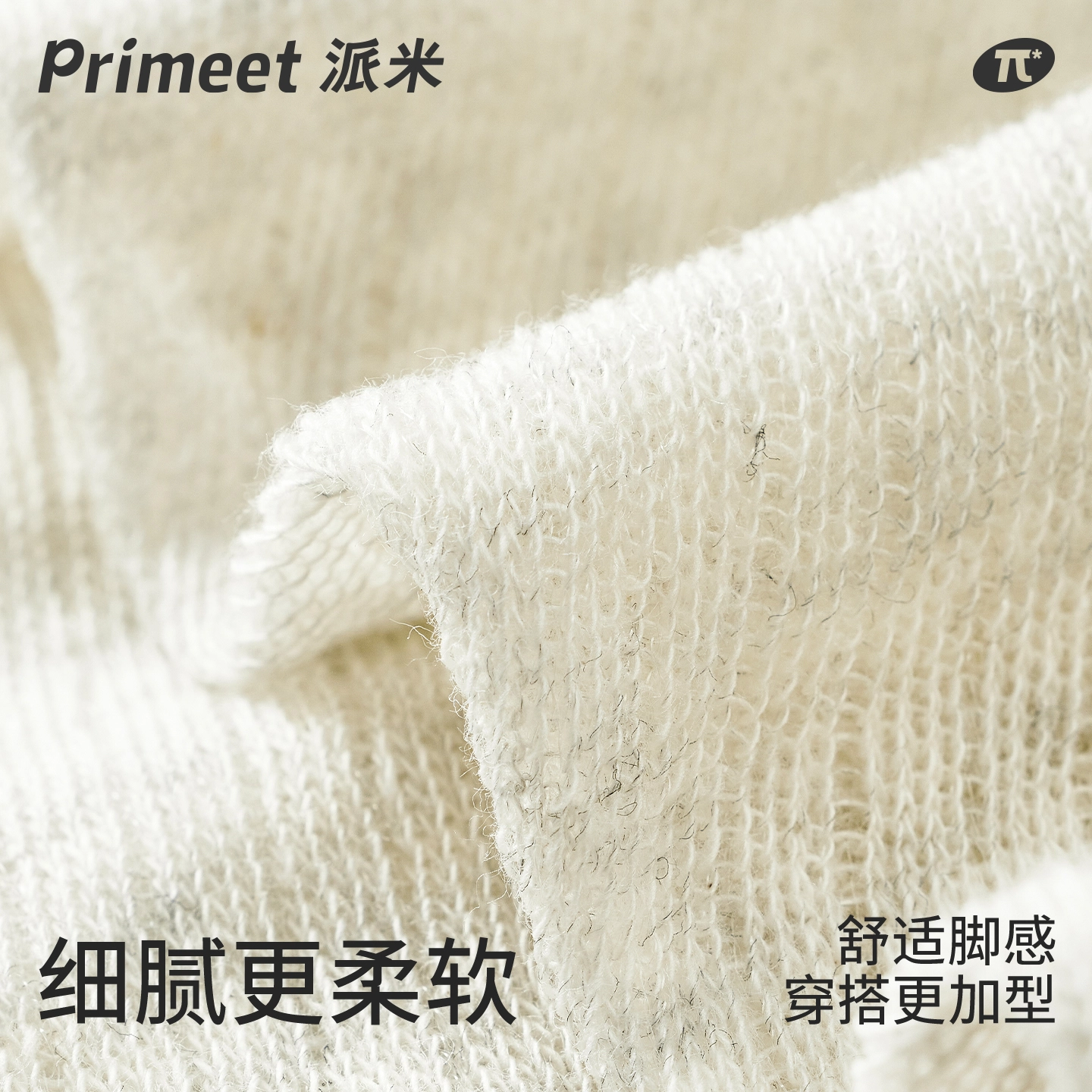 Primeet 1