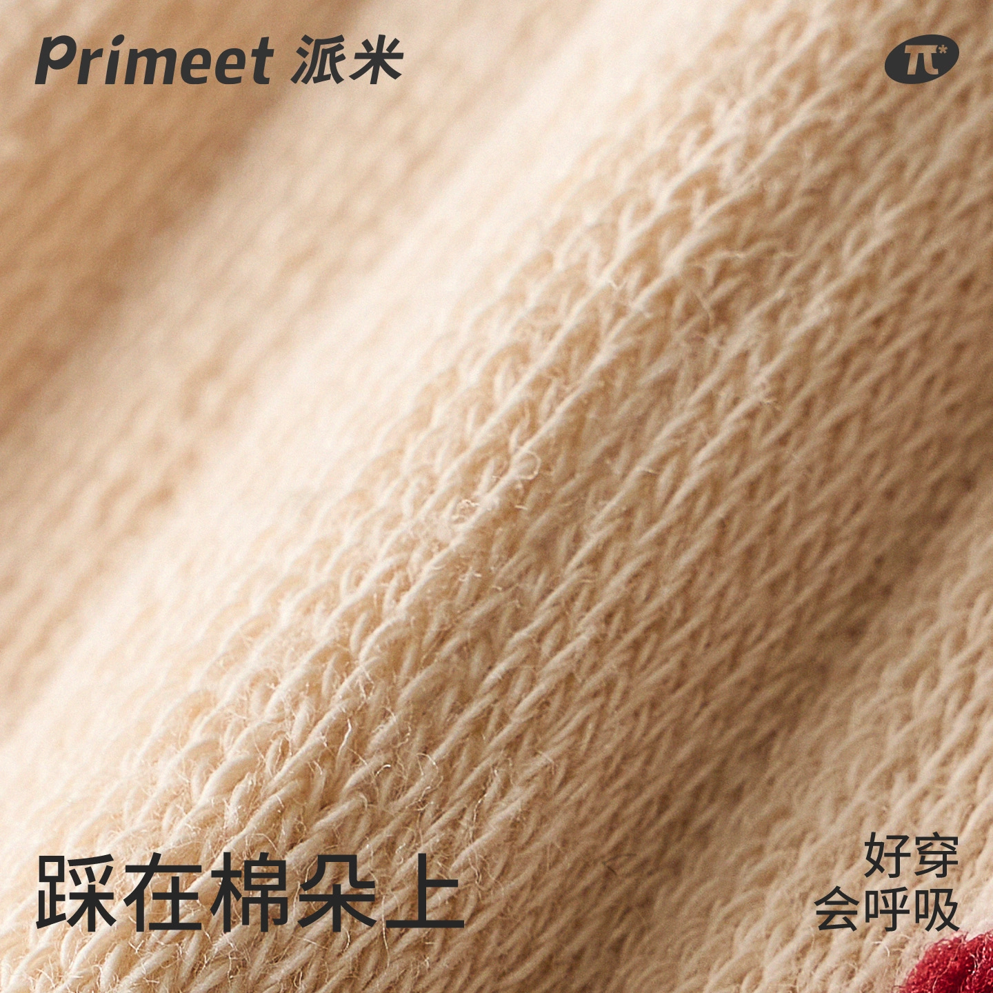 Primeet 7a 5
