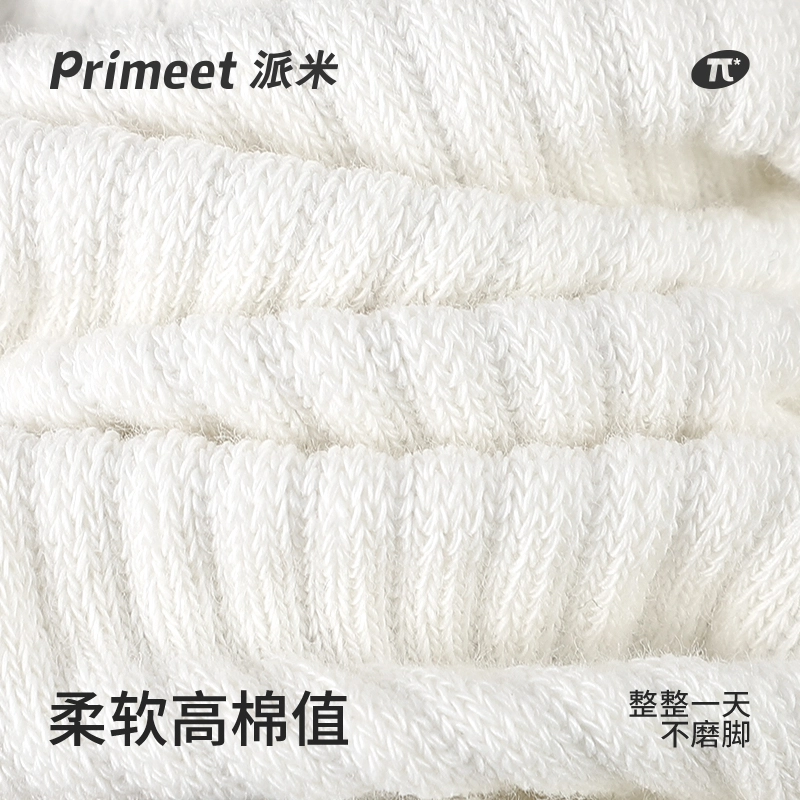 Primeet