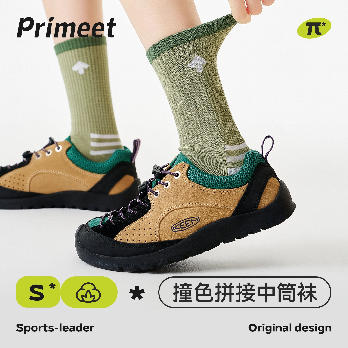 Primeet 10A2025