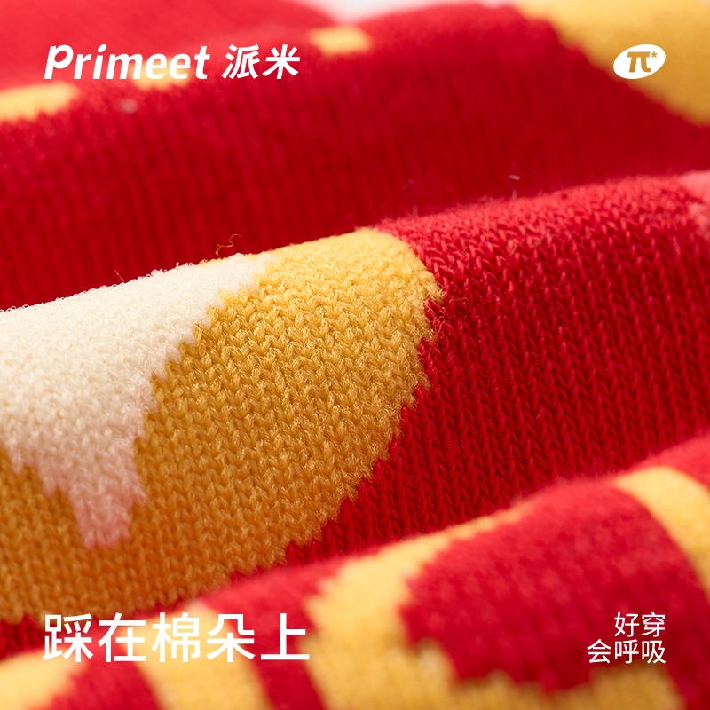 Primeet 2024