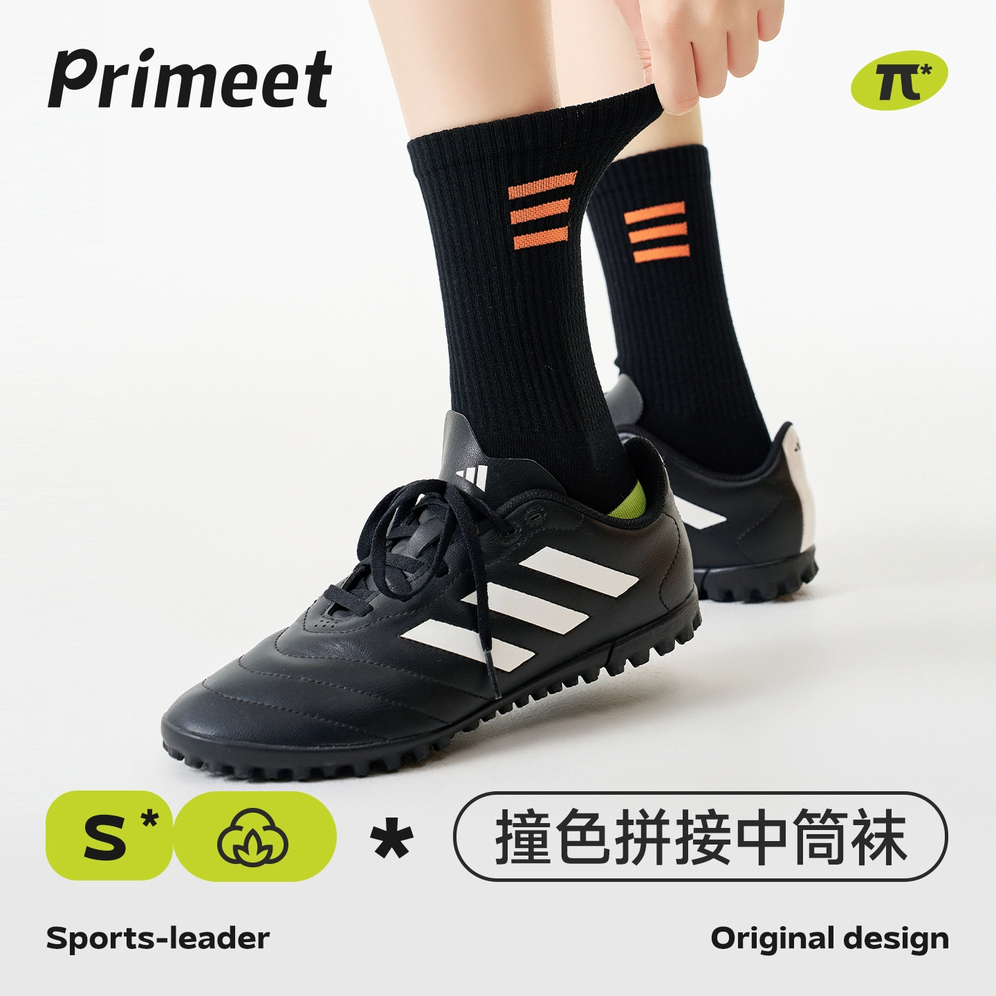 Primeet 10A2025