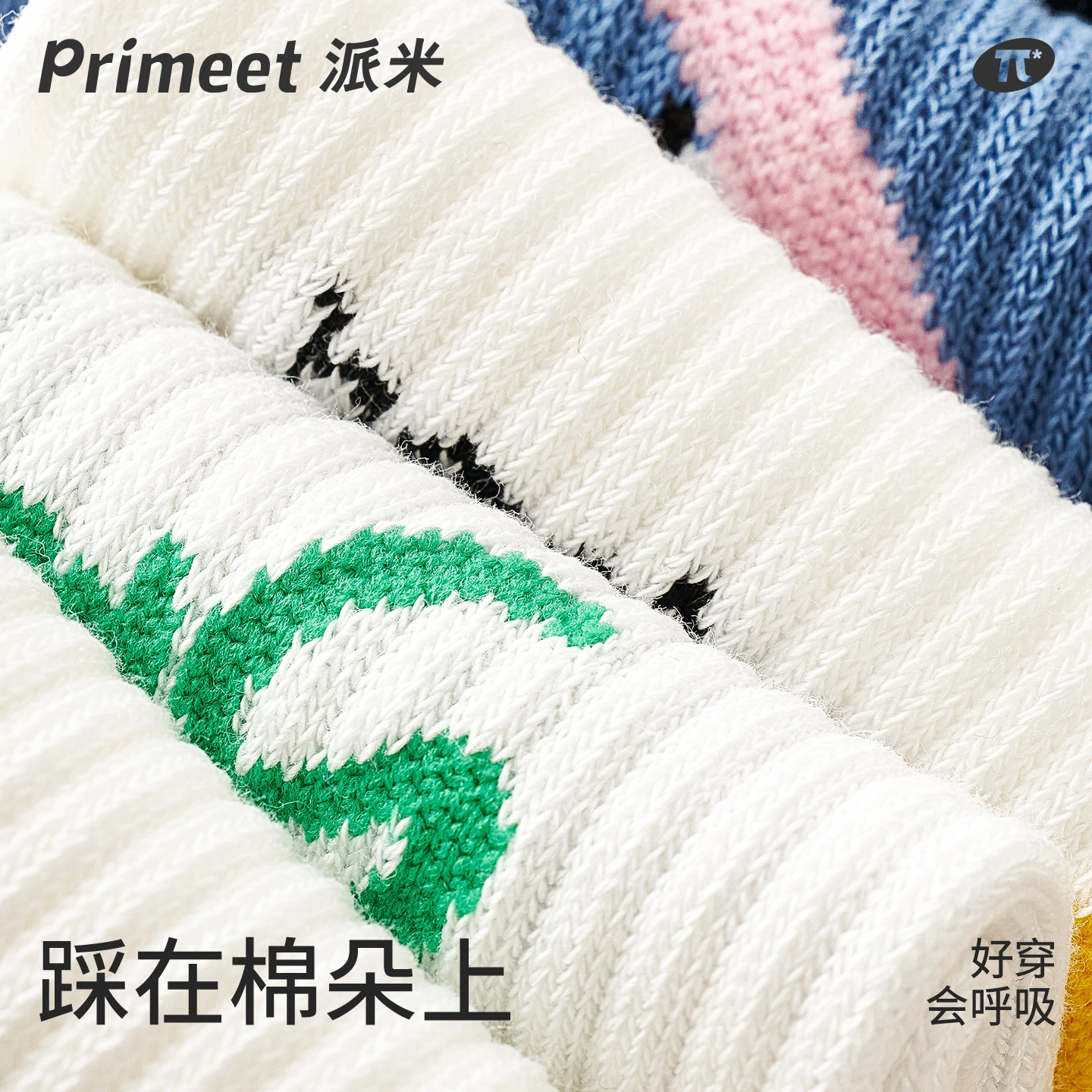 Primeet 5