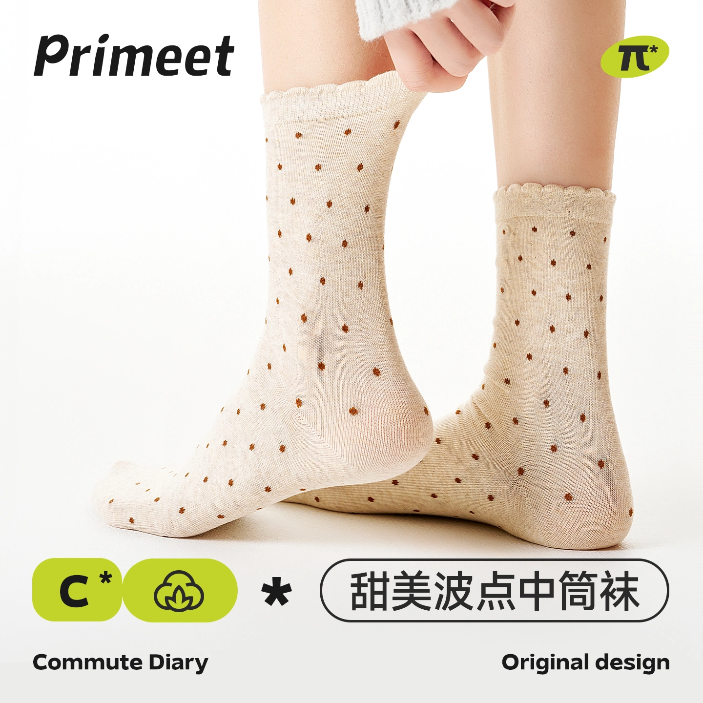 Primeet 2025miu