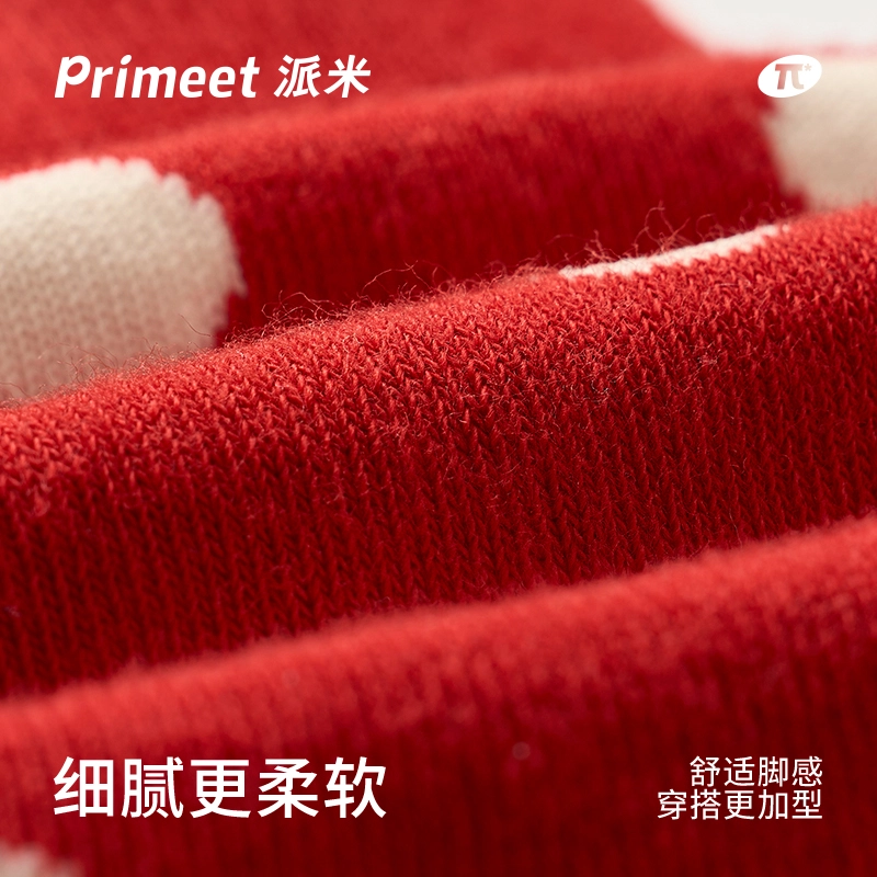 Primeet 2024