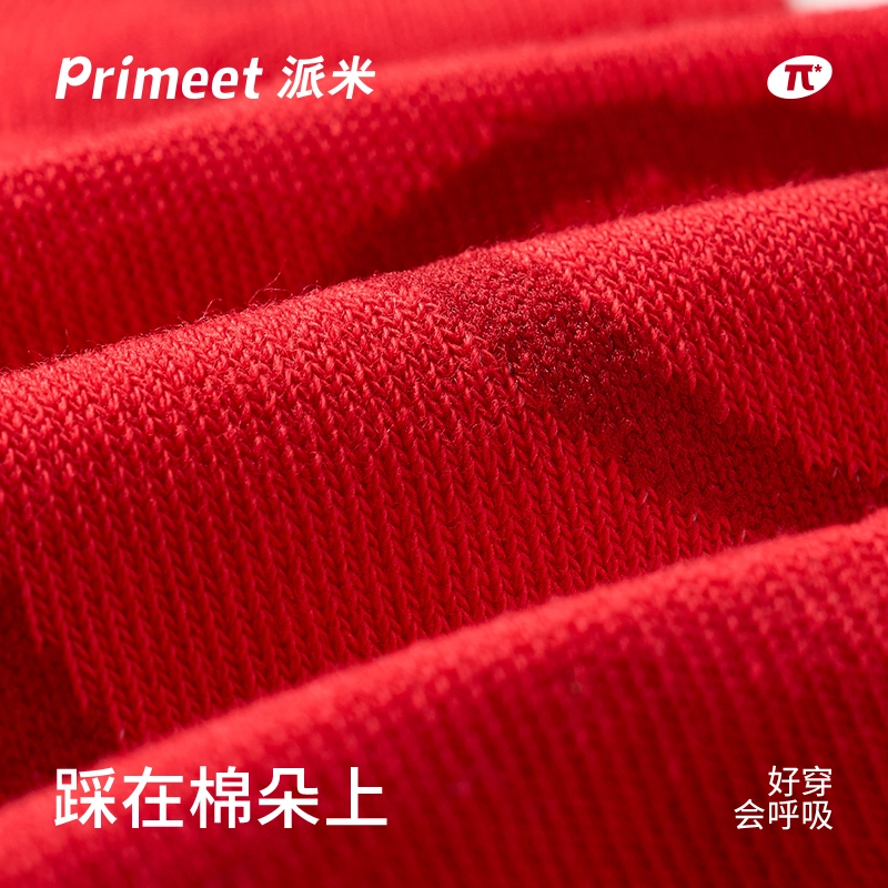 Primeet 2024