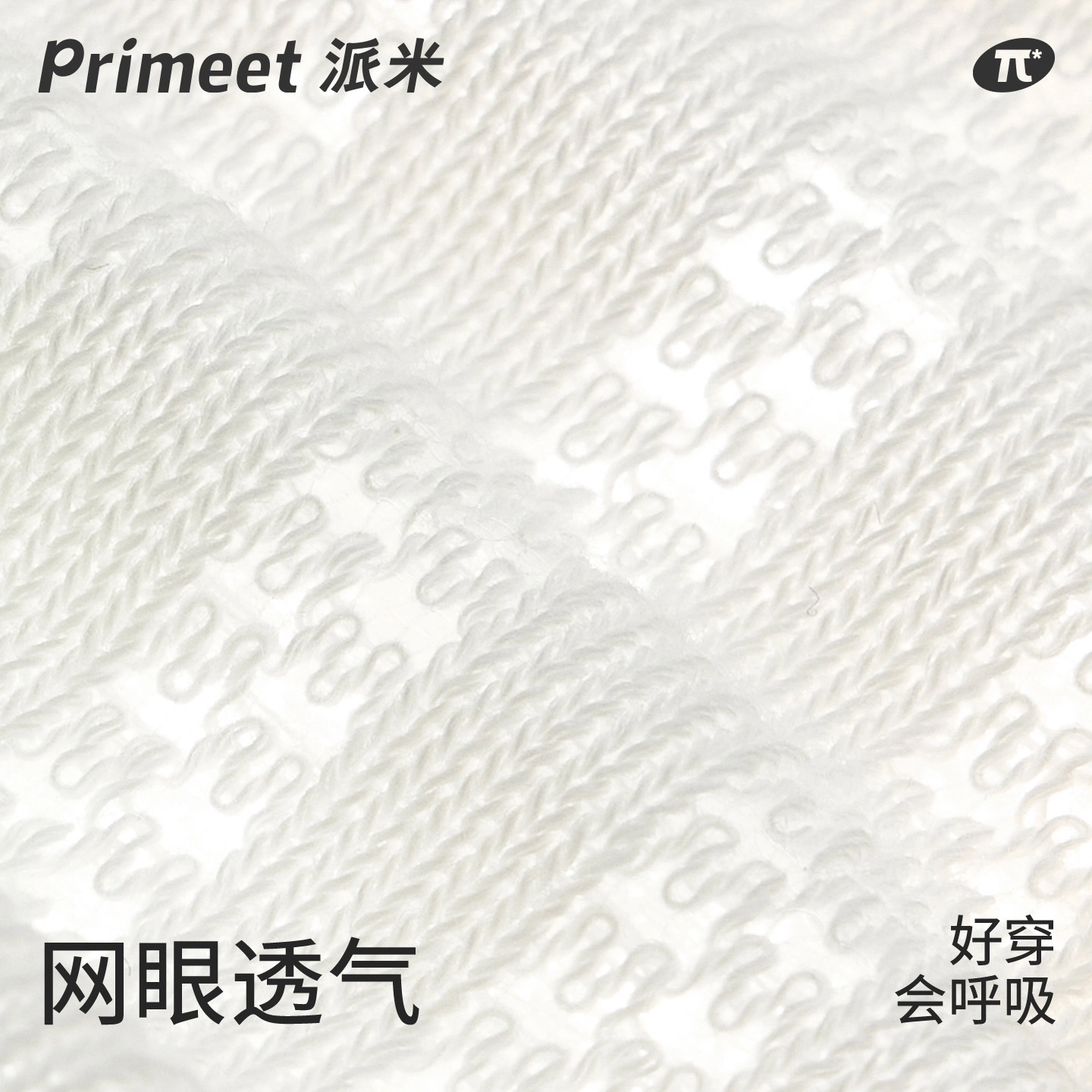 Primeet 4