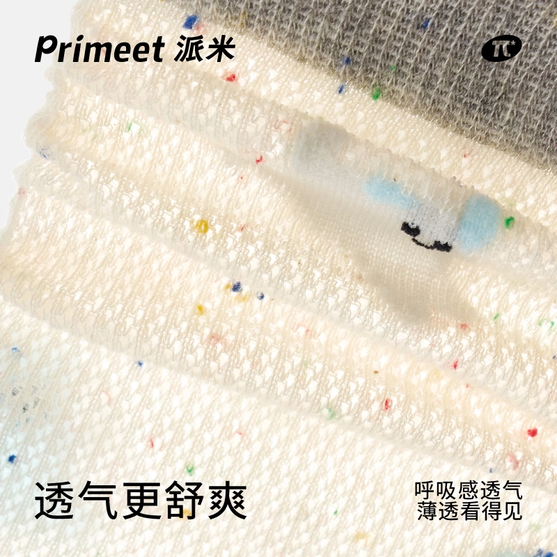 Primeet 3