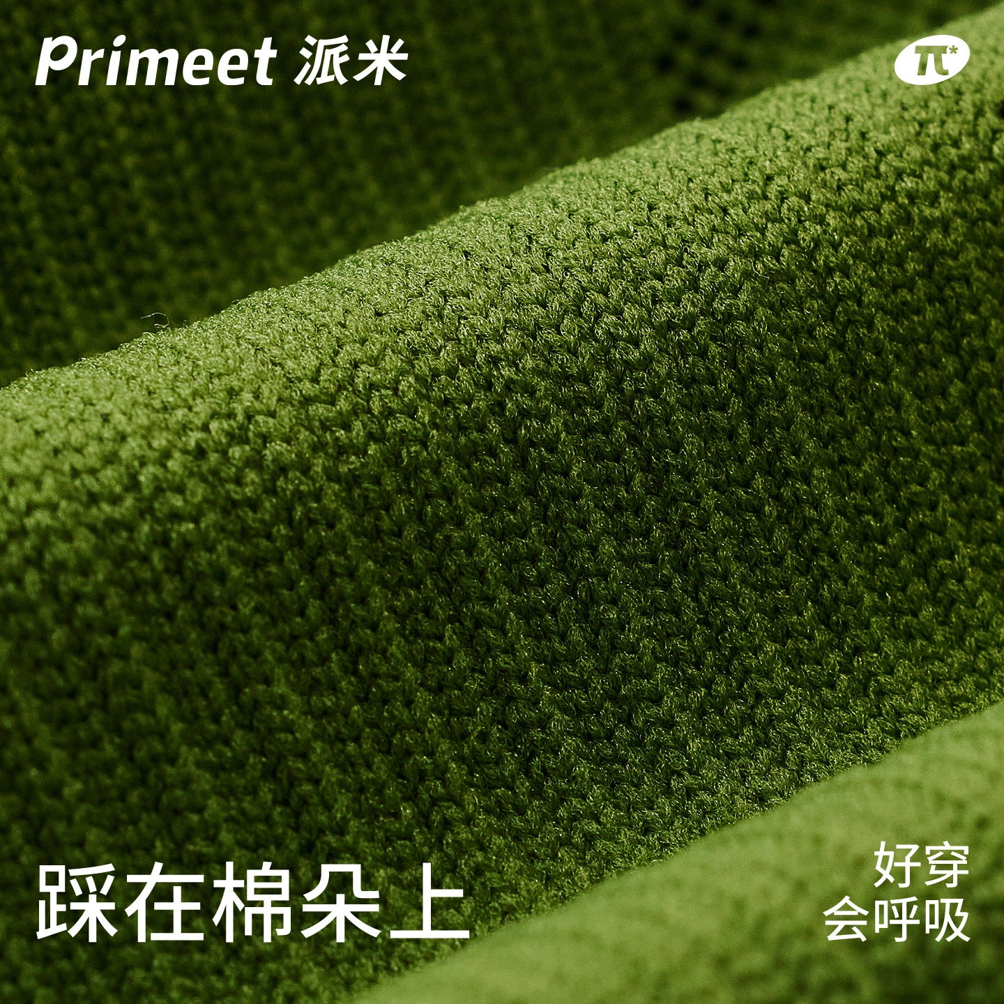 Primeet 2