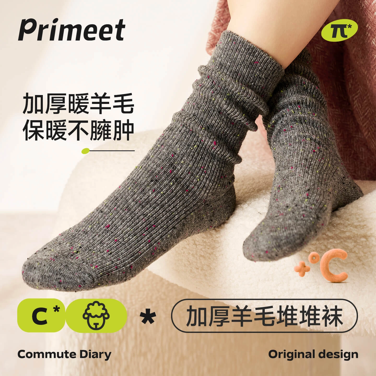 Primeet
