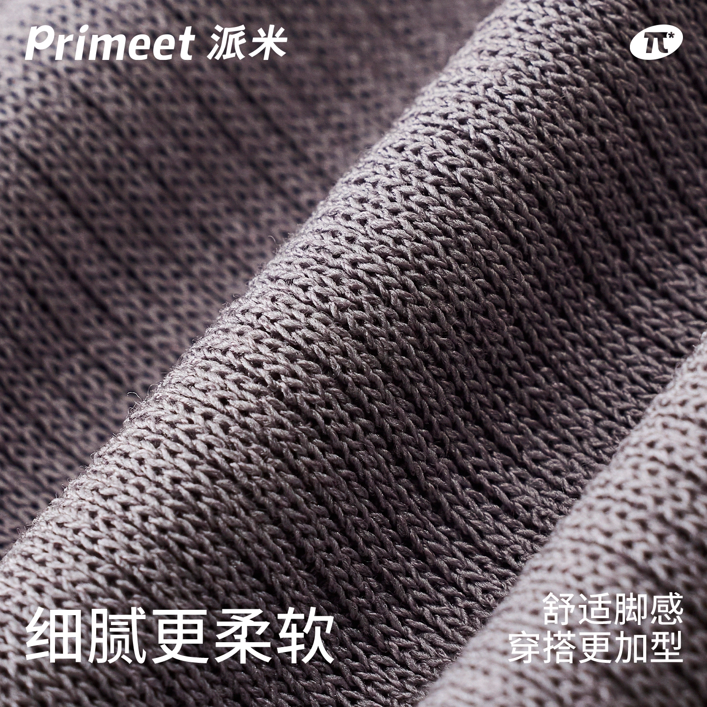 Primeet 1