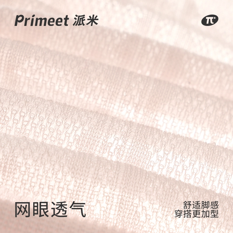 Primeet 5
