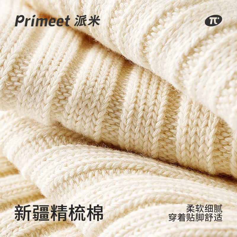 Primeet 3