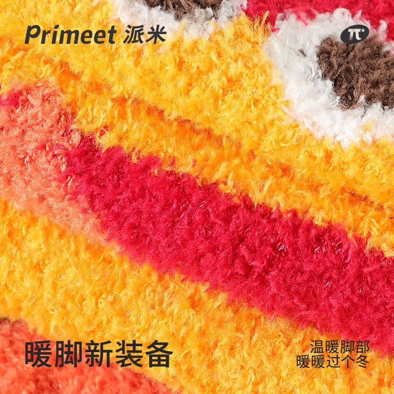 Primeet 2024