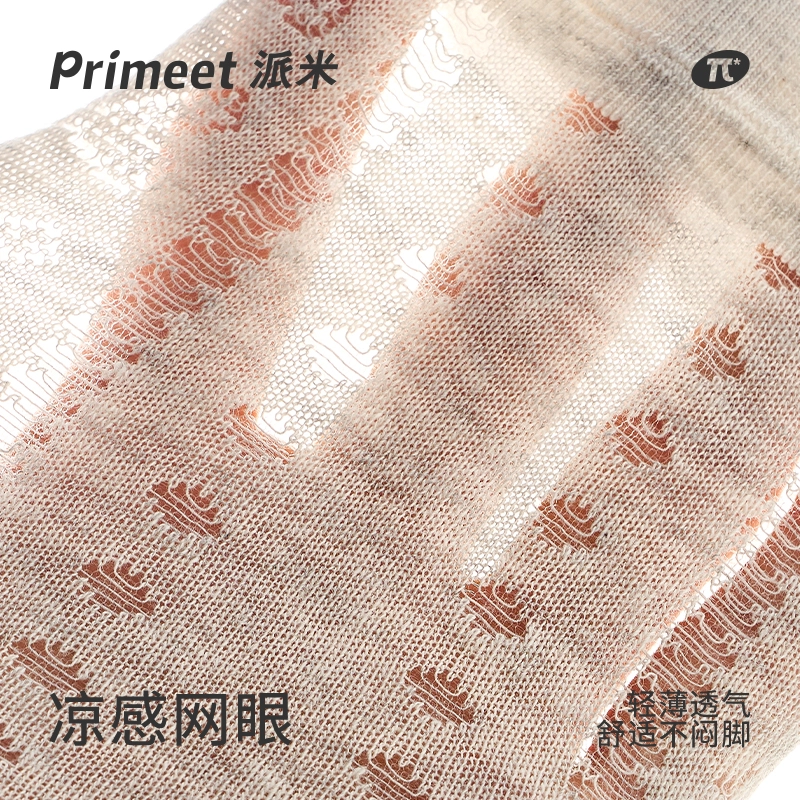 Primeet 1