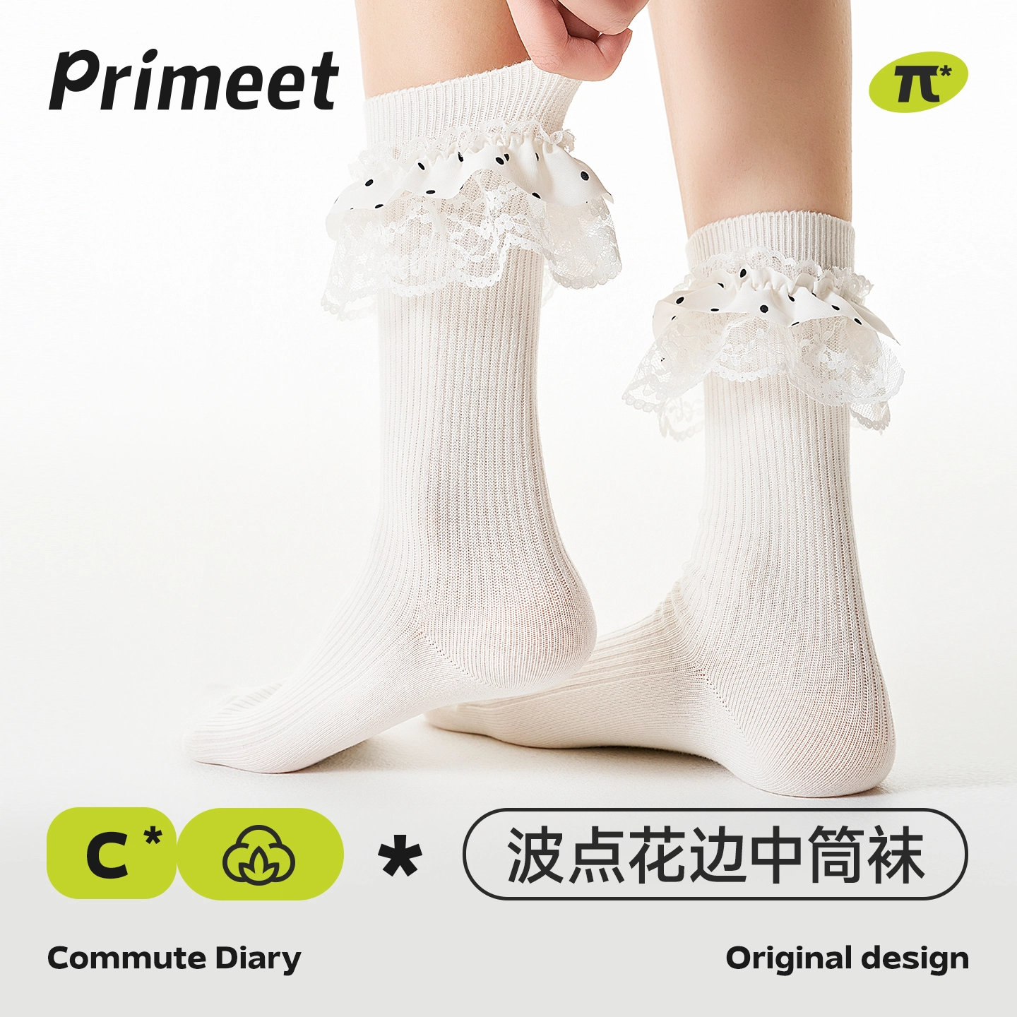 Primeet miu