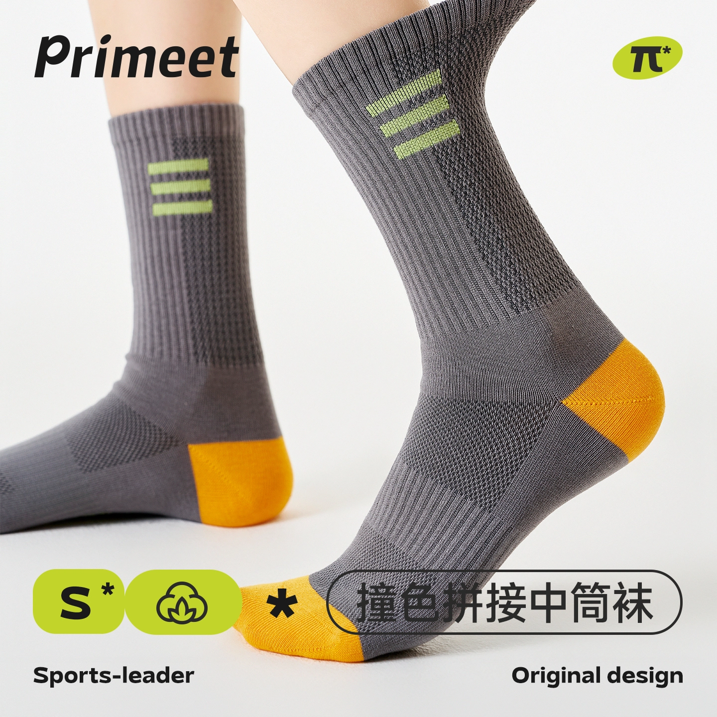 Primeet 10A2025