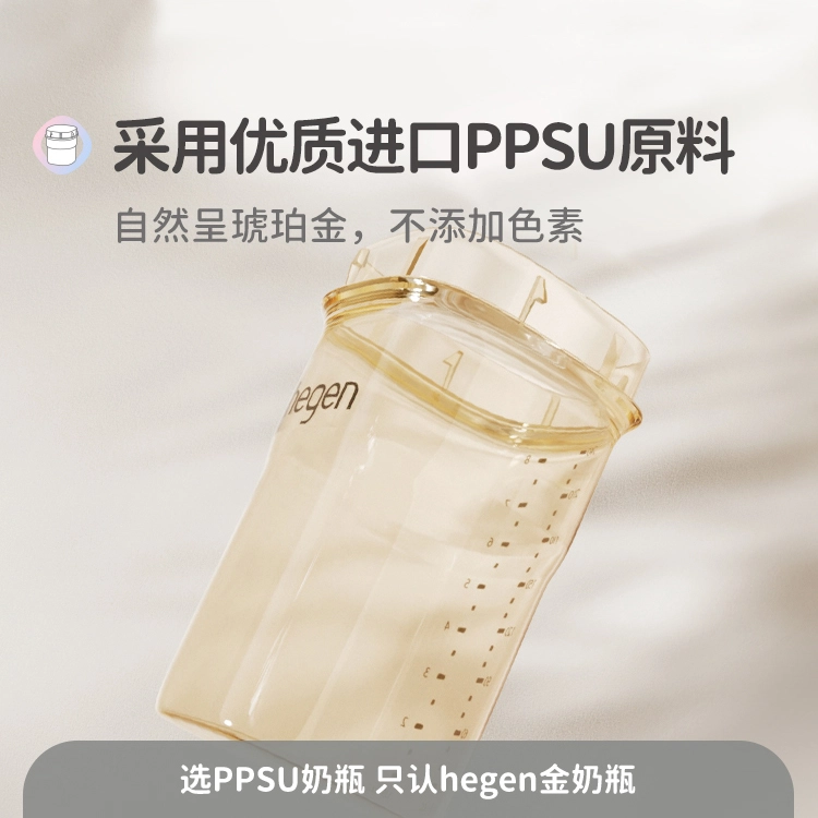 Hegen 150ml+240ml +0 PPSU