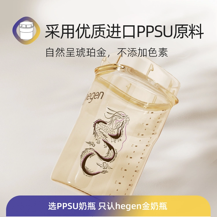 Hegen 150ml+240ml +0 PPSU