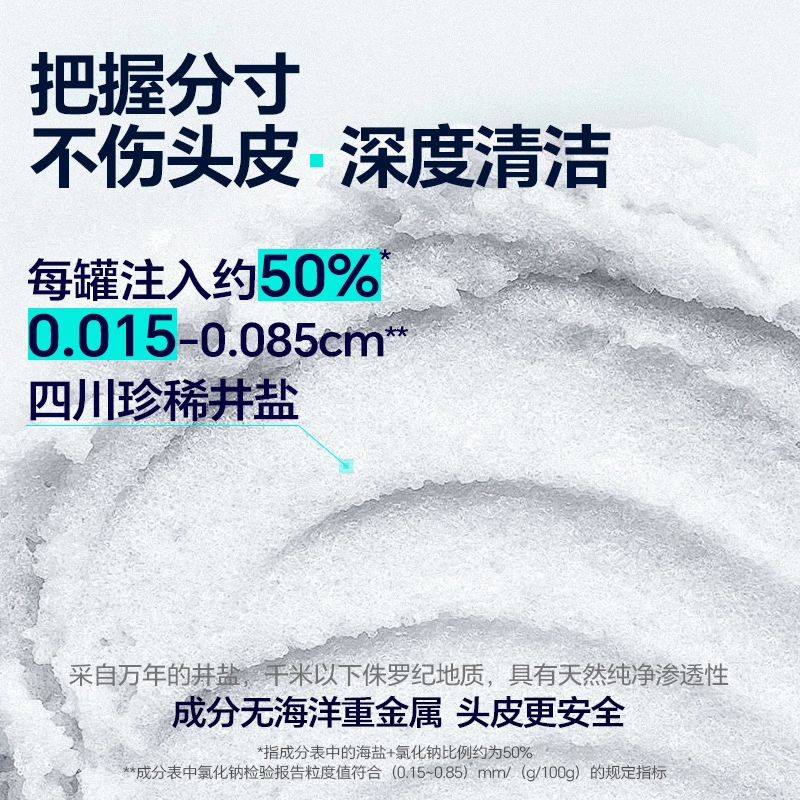 晶刚 深井盐洁发膏定型速干喷雾发泥啫喱造型组合 控油清爽