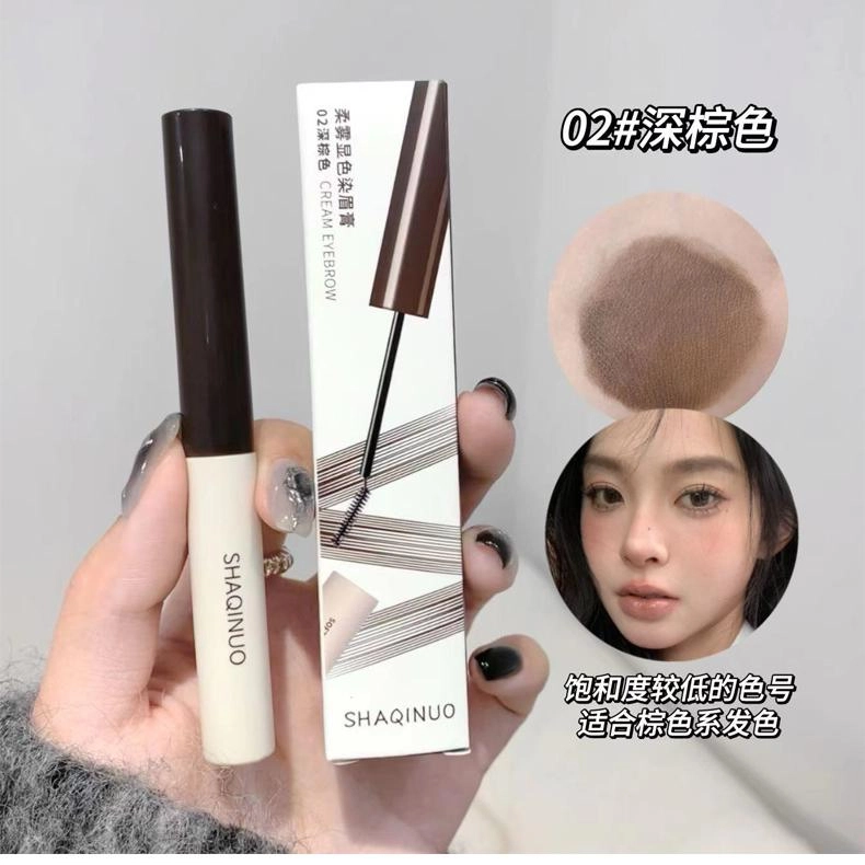 莎琪诺 柔雾浅色染眉膏 防水防汗不易掉色
