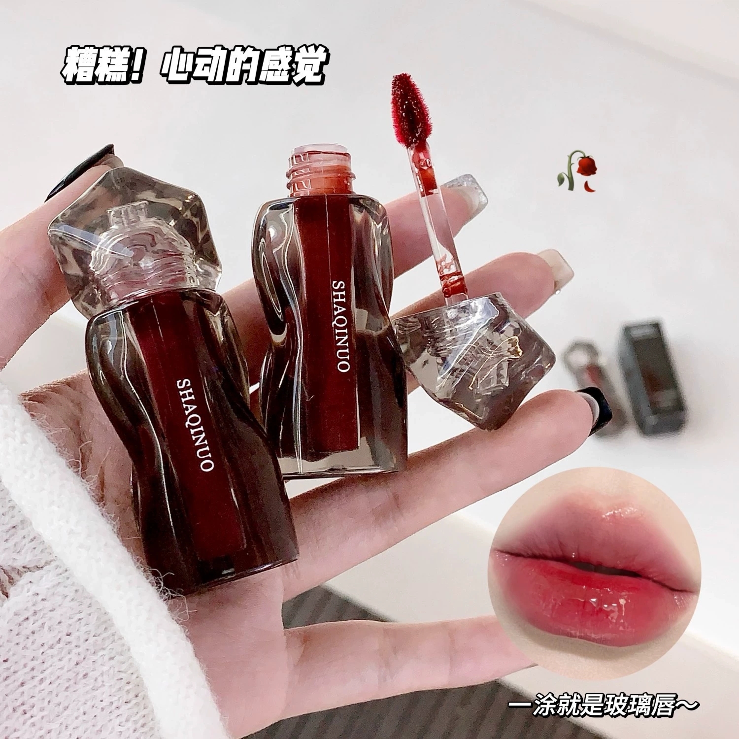 莎琪诺 琉璃晶透唇釉 水光 易上色持久