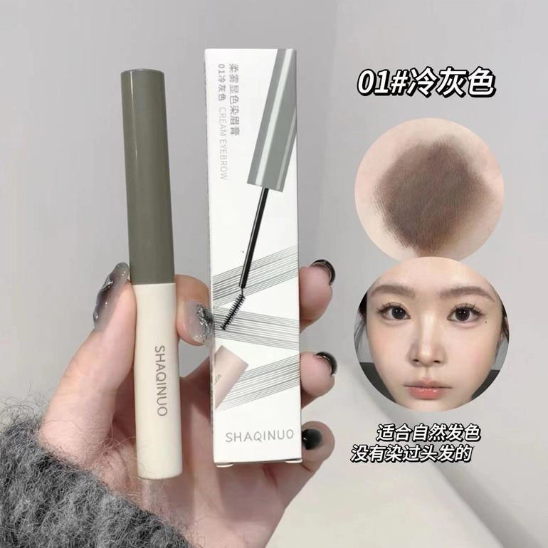 莎琪诺 柔雾浅色染眉膏 防水防汗不易掉色