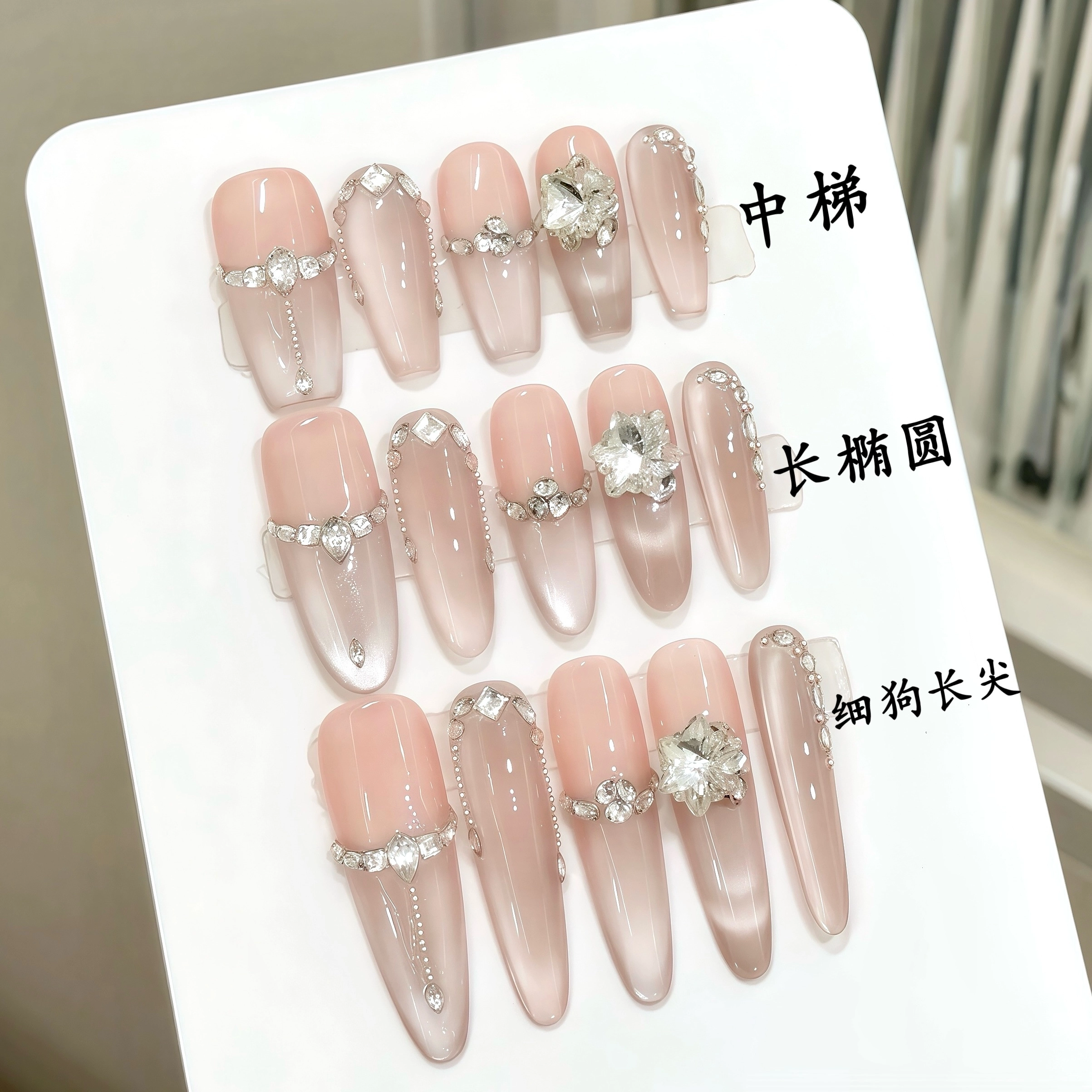 莎琪诺 【苍山赴雪】高级轻奢纯欲猫眼手工显白美甲  穿戴甲 椭圆粉晕染 法式